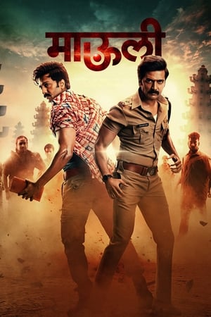 Mauli (2018) (Hindi - Marathi) Dual Audio [1.4GB] - Movierulz
