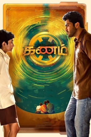 Oke Oka Jeevitham 2022 Hindi (HQ-Dubbed) Movie – - Movierulz
