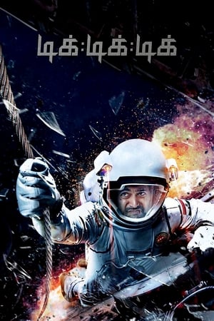Tik Tik Tik (2018) Hindi Dual Audio 400MB - Movierulz